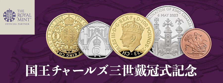 ロイヤルミント エリザベス女王 メモリアル £5 硬貨 切手 カバー